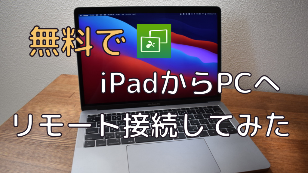 splashtop personal for pc splashtop personal for pc