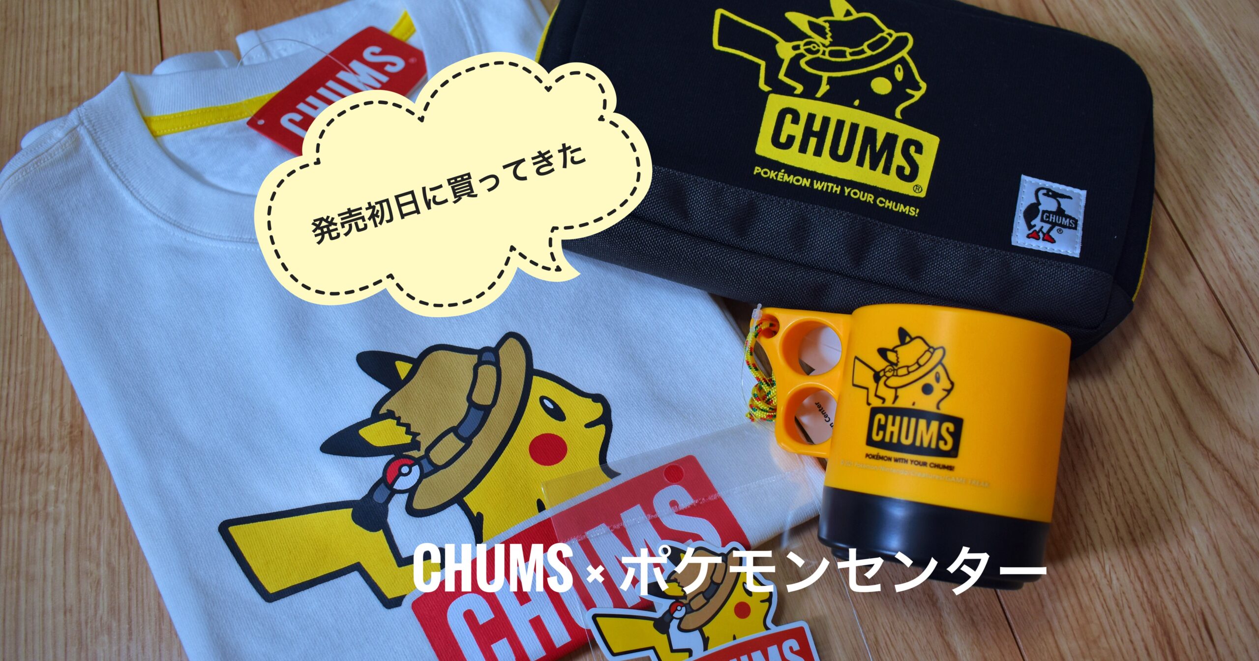 CHUMS ポケモン コラボ Tシャツ Lサイズ