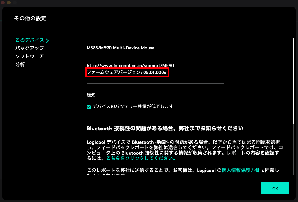 意外な落とし穴 Ipadでm590を使用する際の注意点 Tom S Life