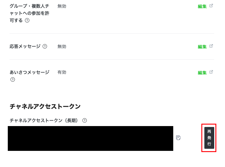 Python で簡単な Line Bot を作成してみた Tom S Life